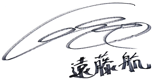 遠藤航選手のサイン
